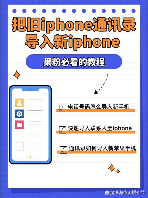 苹果手机电话号码怎么导入安卓手机