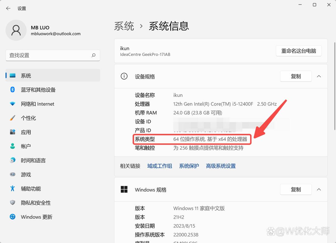 怎么查看电脑是64位还是32位