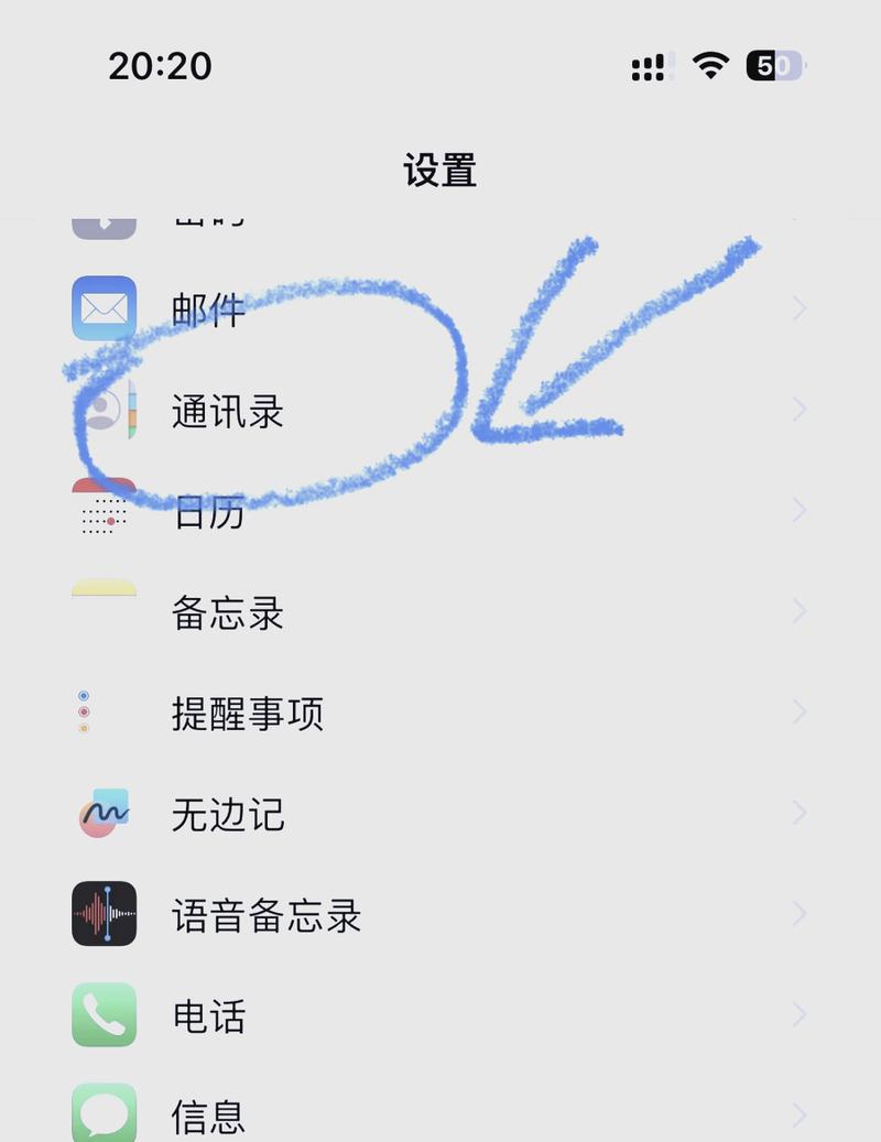 苹果手机怎么读取sim卡联系人