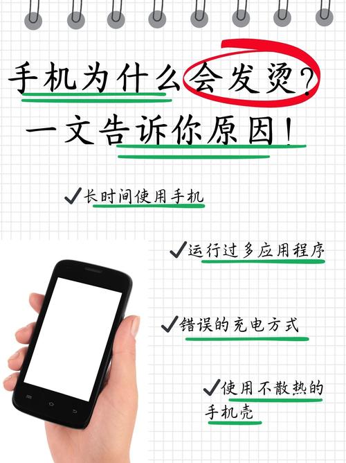 苹果手机用一会就发烫是怎么回事