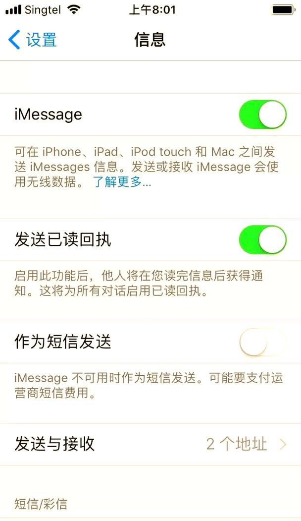 苹果手机短信发不出去是什么原因