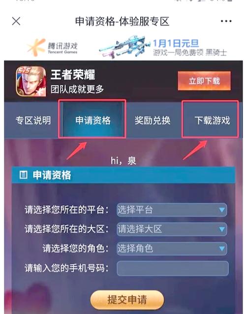 苹果手机怎么下载王者荣耀体验服