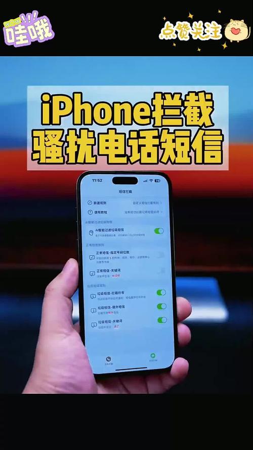 苹果手机有什么软件可以拦截电话