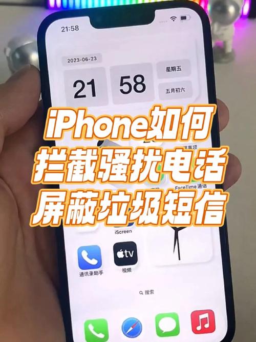 苹果手机有什么软件可以拦截电话