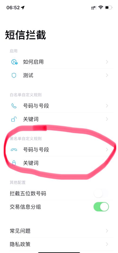 苹果手机有什么软件可以拦截电话