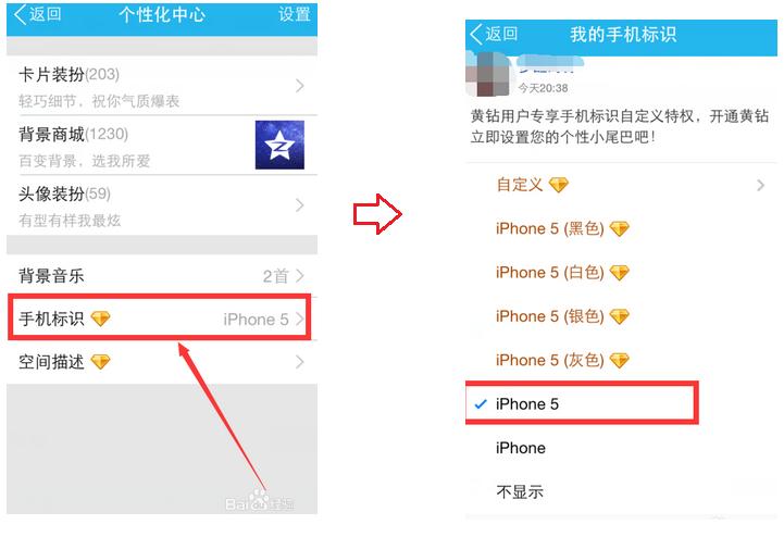 安卓qq怎么显示iphone在线