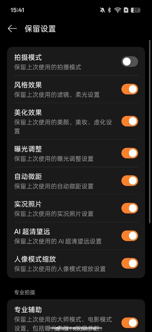 oppo手机相机权限在哪里打开