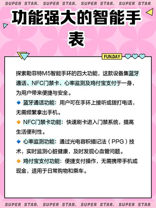 mambo智能手环怎么连接手机