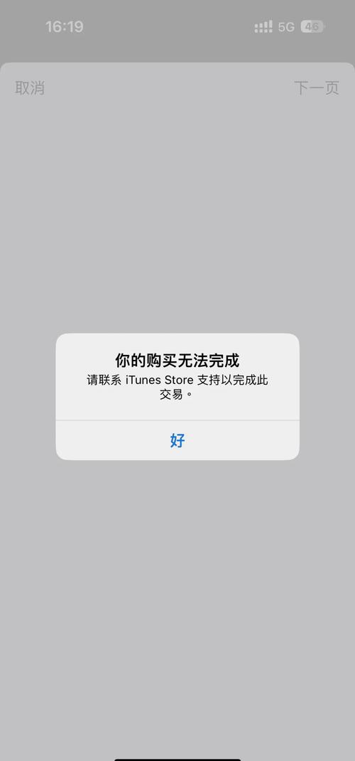 苹果icloud账户详情不可用