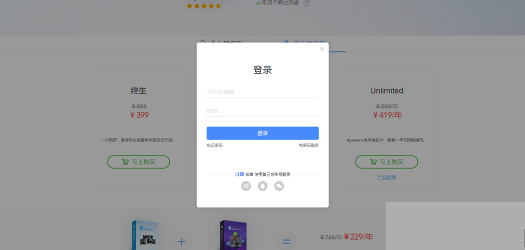 apowermirror电脑版