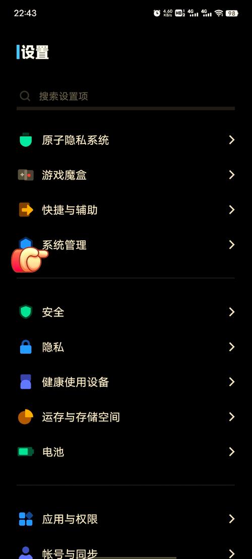 vivo手机的开发者选项在哪里