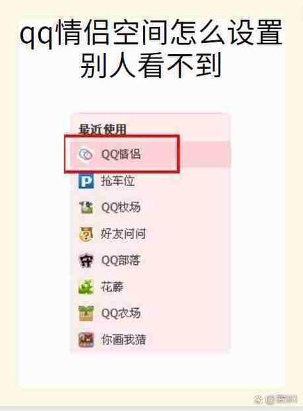 qq发表说说怎么不显示手机型号