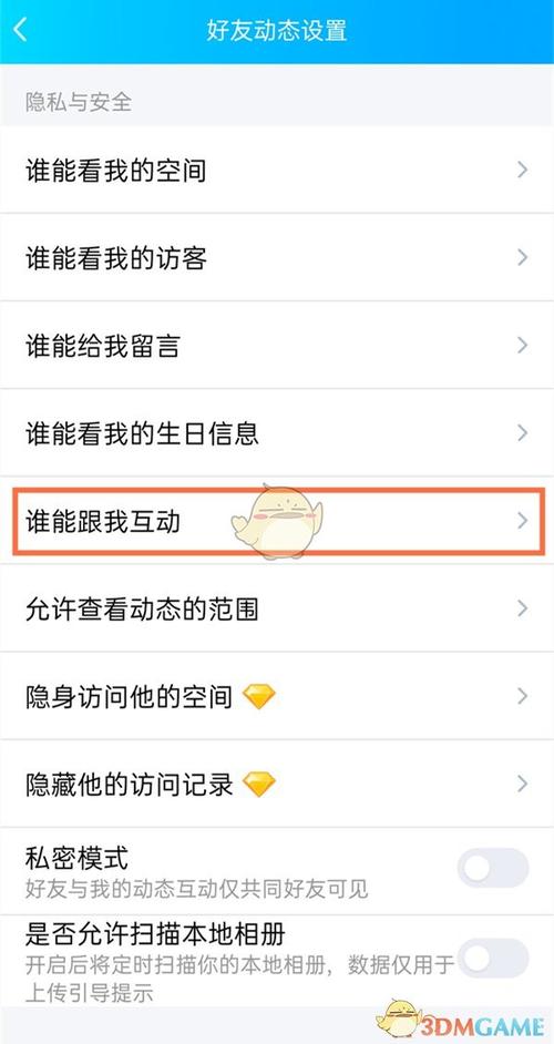 qq发表说说怎么不显示手机型号