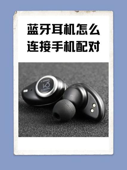 dacom蓝牙耳机怎么连接手机