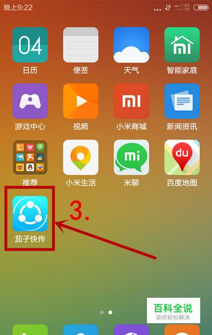 安卓手机的照片怎么传到苹果手机