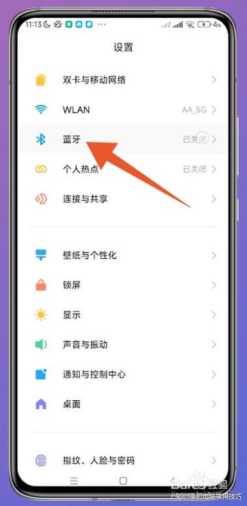 小米蓝牙耳机air怎么连接手机