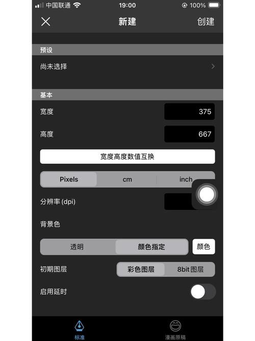 medibang paint安卓