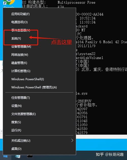 windows10查看电脑配置