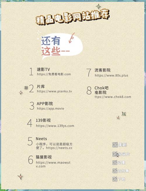 恋爱影院全部视频列表安卓版uc