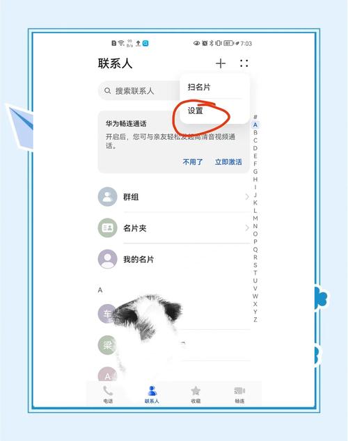 苹果手机号码怎么导入到安卓手机