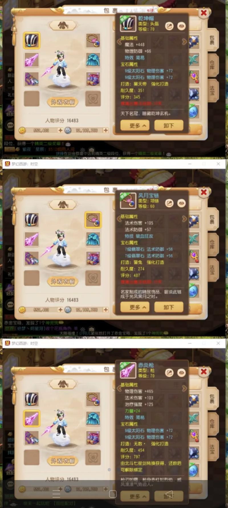 梦幻西游手游苹果和安卓能一起玩