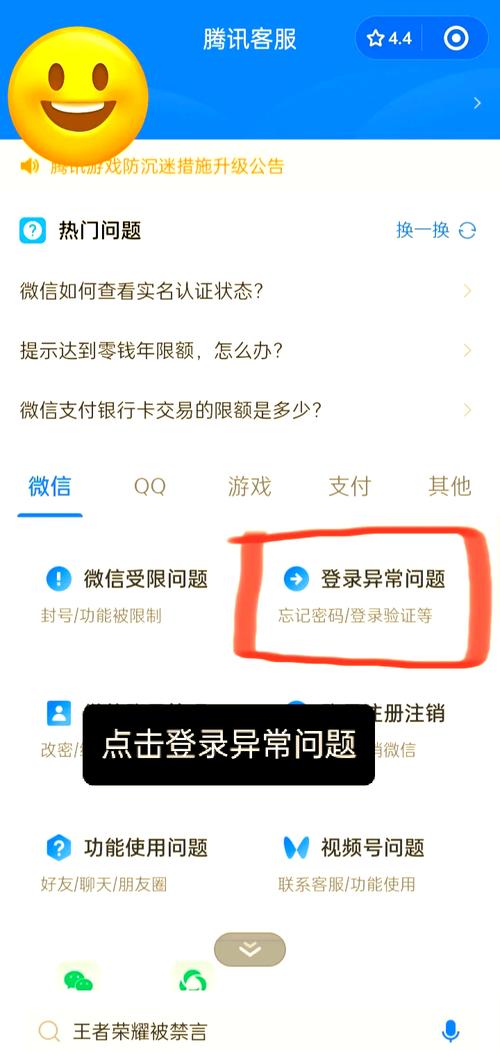 微信没有绑定手机号怎么找回密码