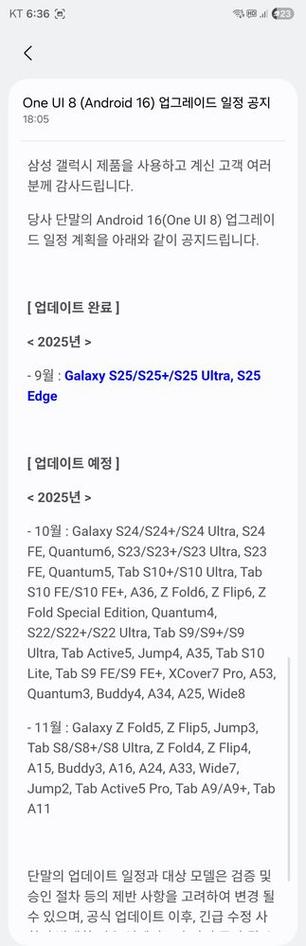 国行三星s6安卓7.0推送时间