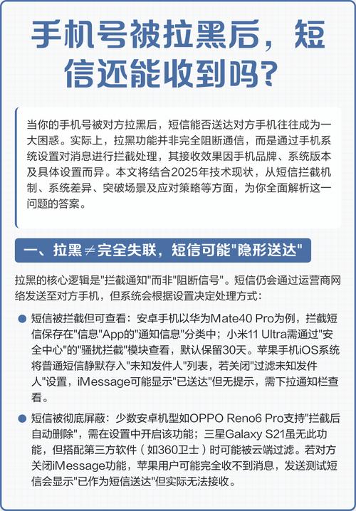 手机号被拉黑了用什么办法能打通