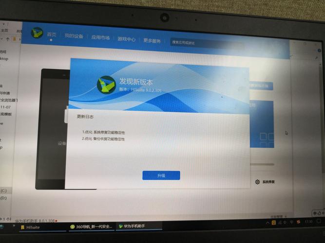 hisuite华为手机助手官网