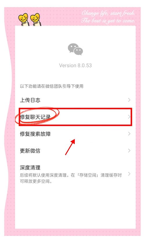 安卓如何恢复微信删除的聊天记录