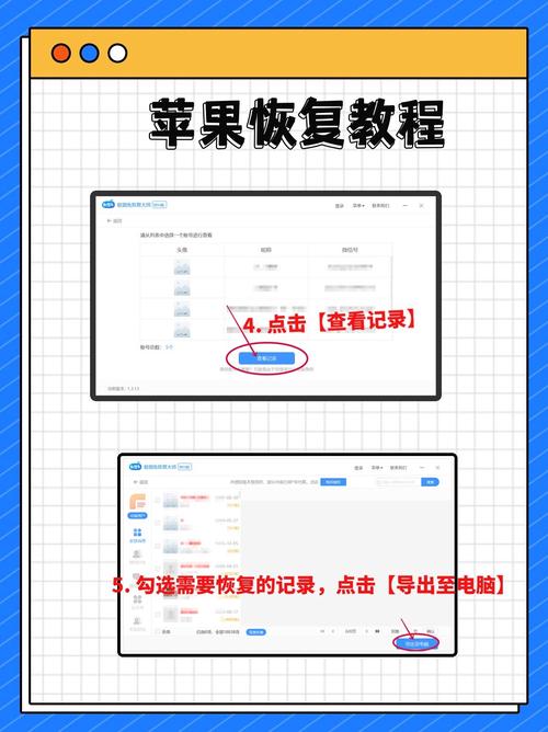 安卓微信卸载后聊天记录怎么恢复