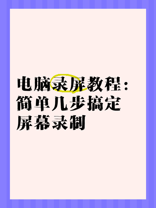 windows10电脑如何录屏