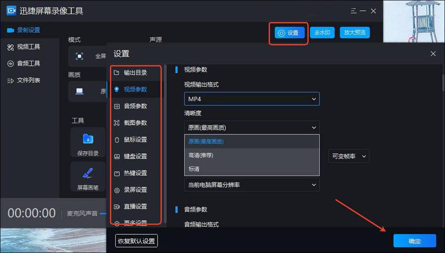 windows10电脑如何录屏