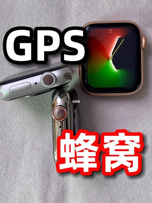 苹果手表gps和蜂窝有什么区别