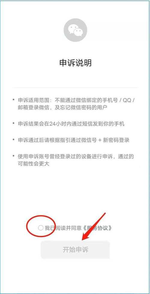 微信密码忘了手机号也换了怎么办