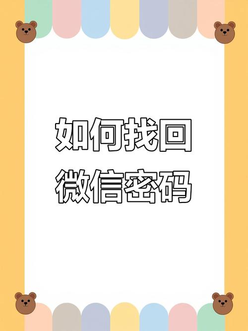 微信密码忘了手机号也换了怎么办