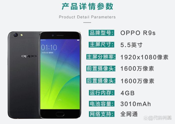 oppor9s安卓7.1正式版