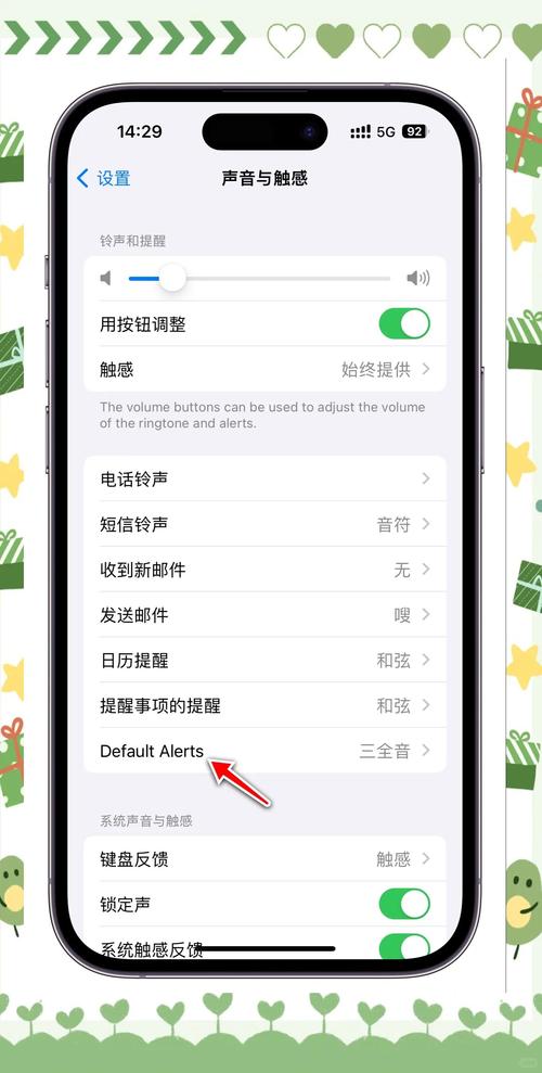 苹果手机怎么设置自己喜欢的铃声
