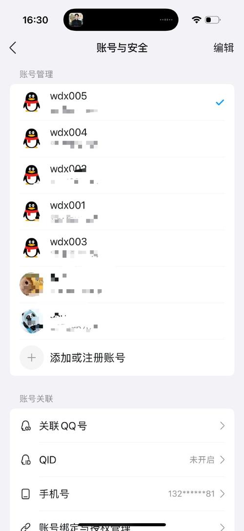 一个手机号可以注册几个qq号码