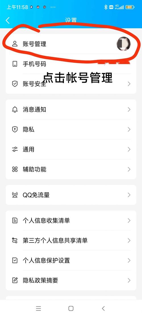 一个手机号可以注册几个qq号码