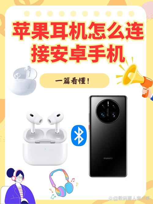 苹果手机耳机和安卓手机通用的吗