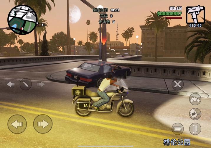 侠盗猎车手圣安地列斯安卓7.0