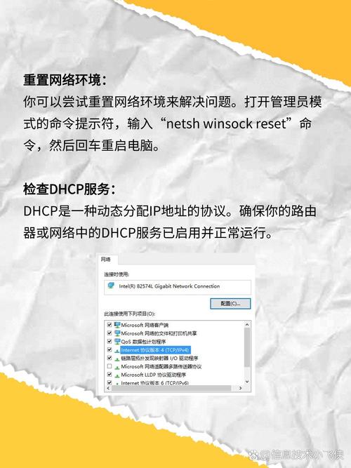 电脑本地连接没有有效的ip配置