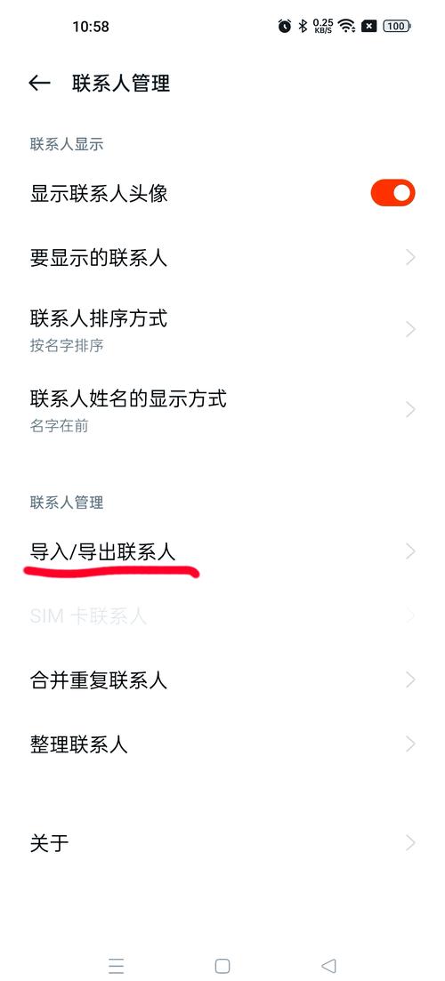 安卓手机联系人怎么转到苹果手机