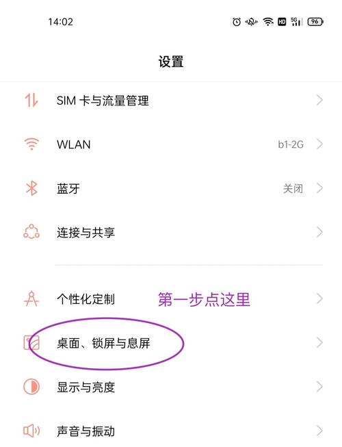 oppo手机怎么设置来电闪光灯