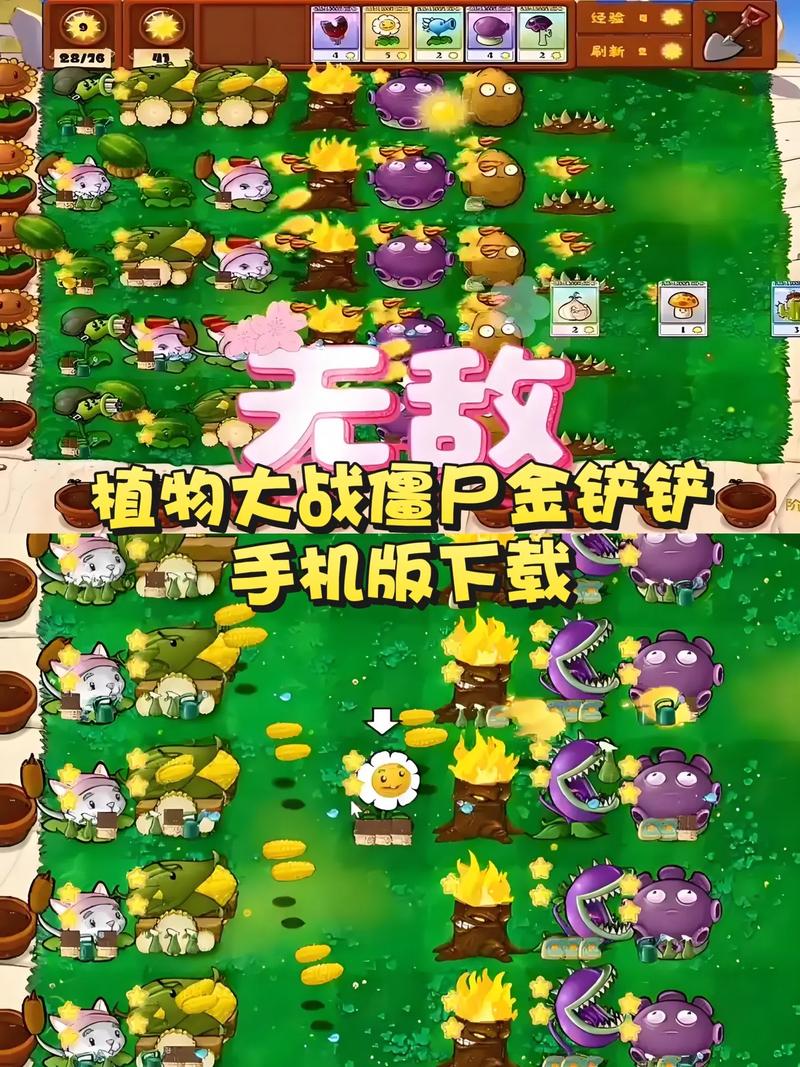 植物大战僵尸online手机版