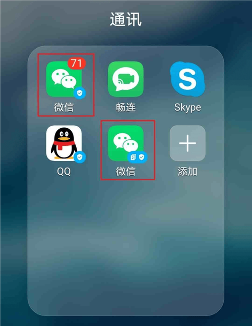 一个微信号可以同时登两个手机吗