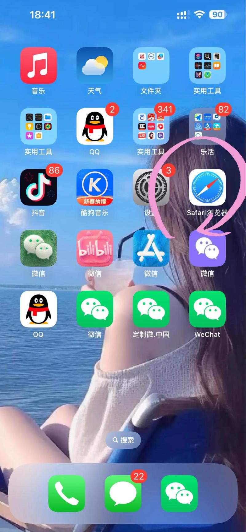 苹果手机怎么设置微信红包提醒