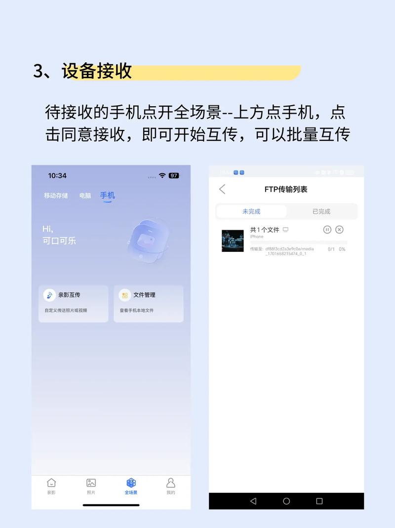 怎么把安卓数据导入iphone