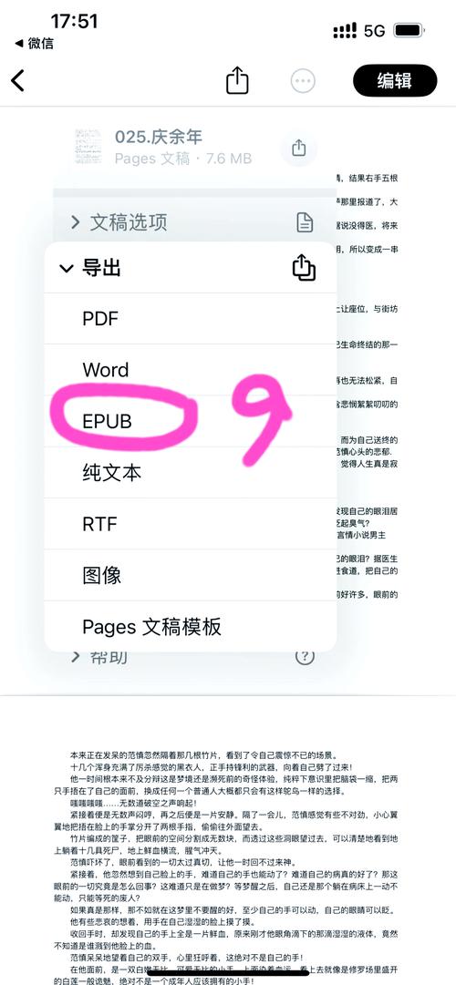 苹果手机里的文件怎么传到电脑